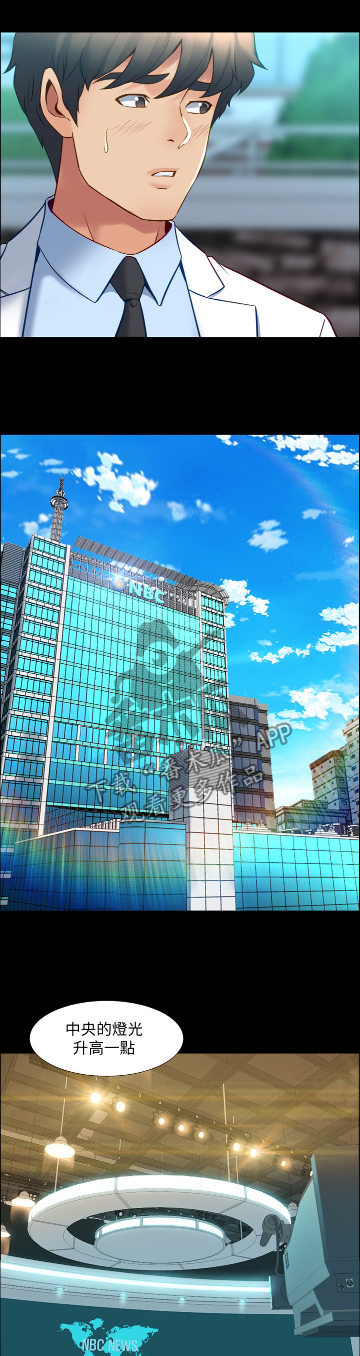 《重塑婚姻》第88章暗算 第4页