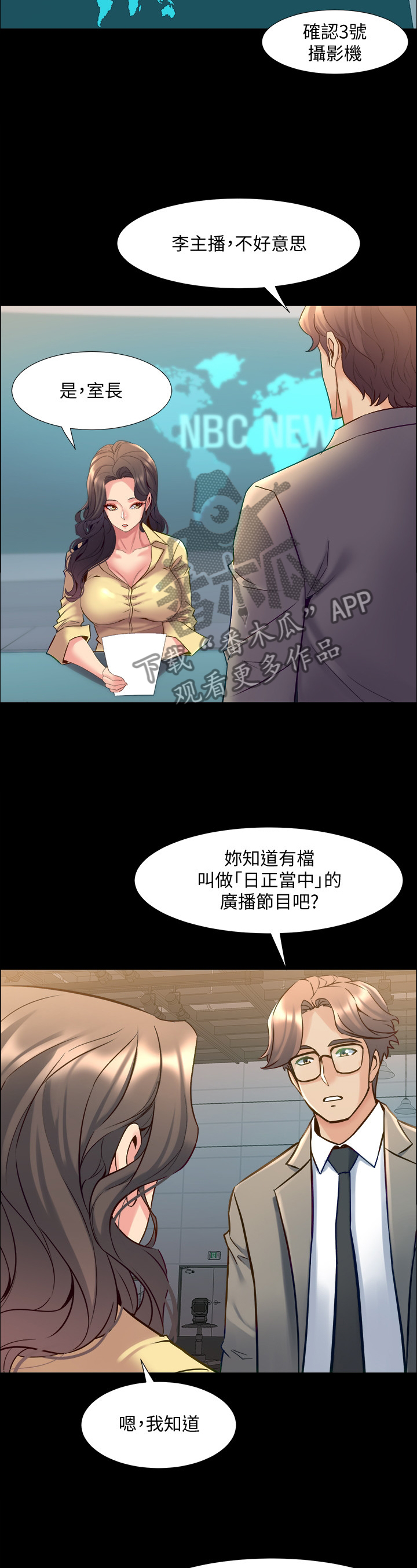 《重塑婚姻》第88章暗算 第5页