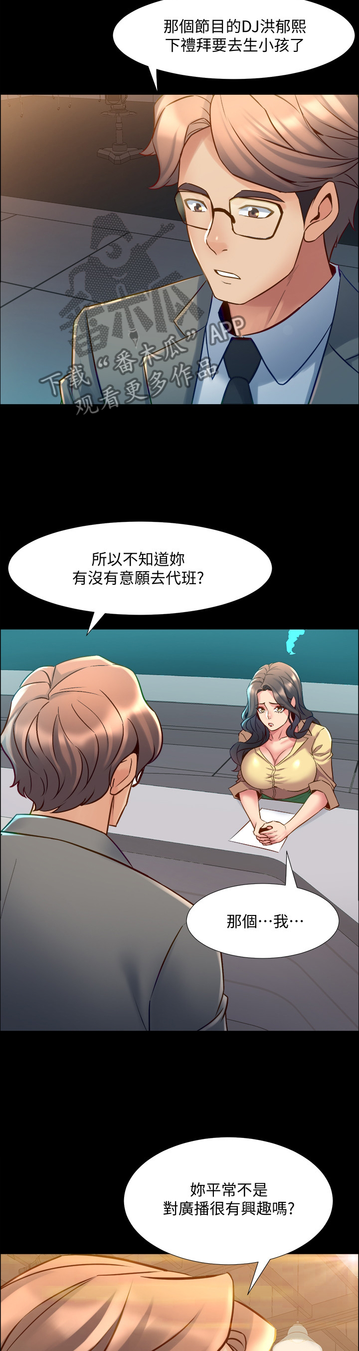 《重塑婚姻》第88章暗算 第6页
