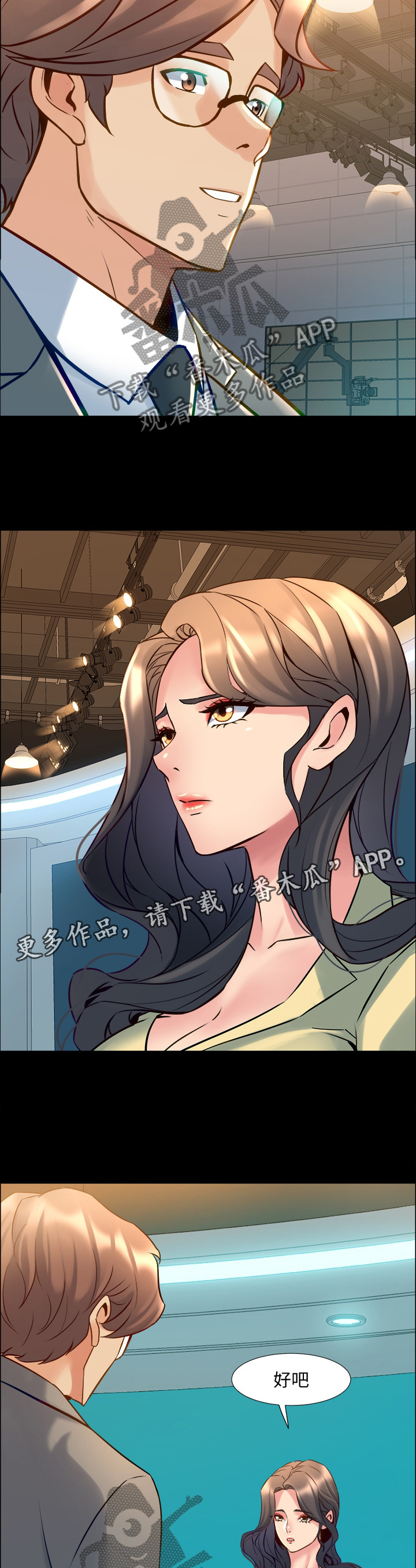 《重塑婚姻》第88章暗算 第7页