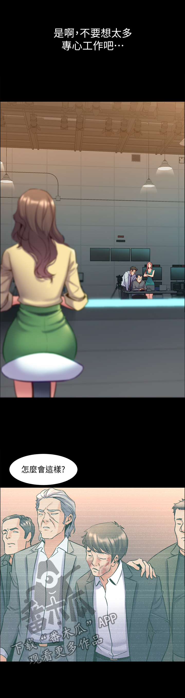 《重塑婚姻》第88章暗算 第9页