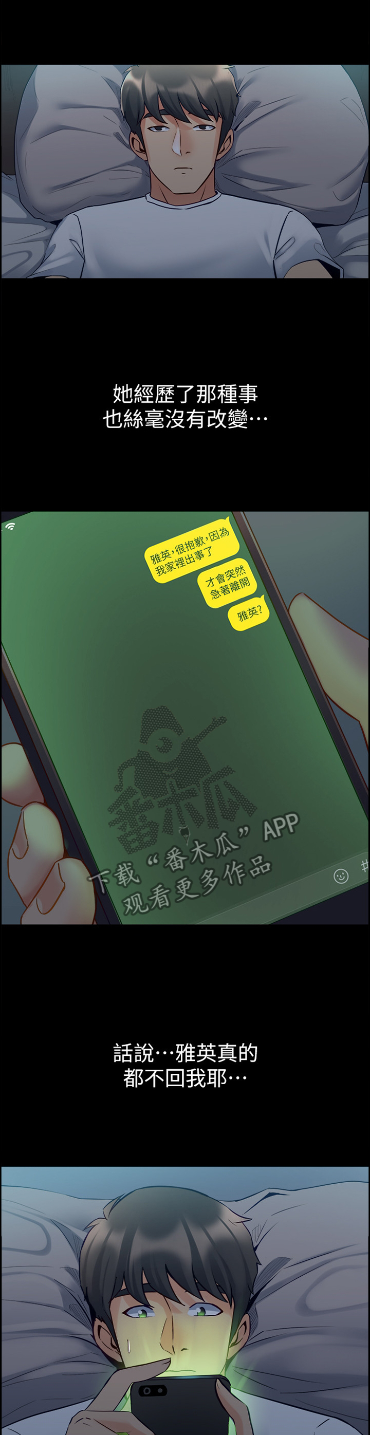 《重塑婚姻》第85章拥抱 第1页