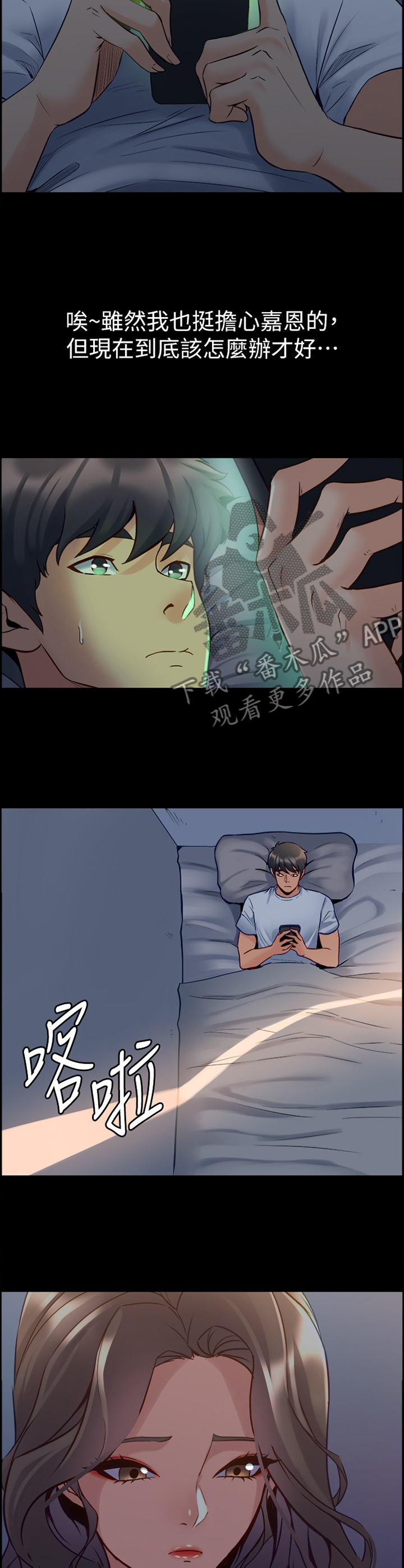 《重塑婚姻》第85章拥抱 第2页