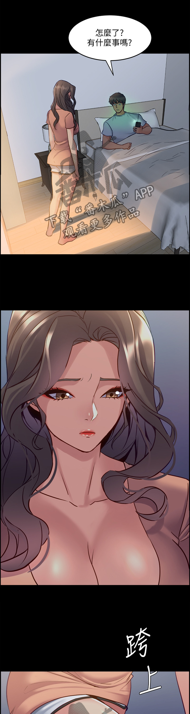 《重塑婚姻》第85章拥抱 第5页