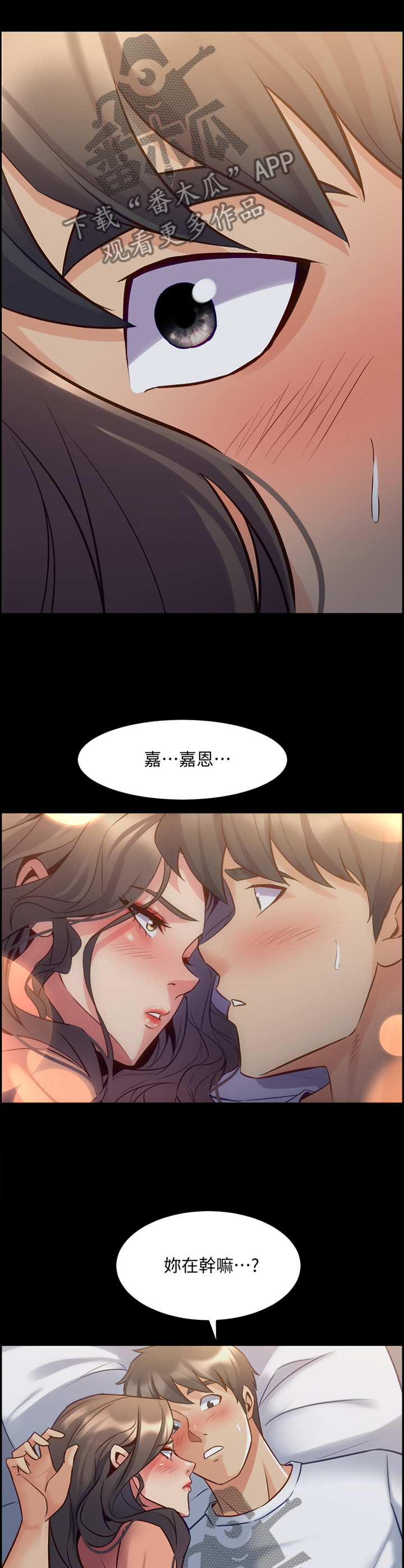 《重塑婚姻》第86章安慰 第5页