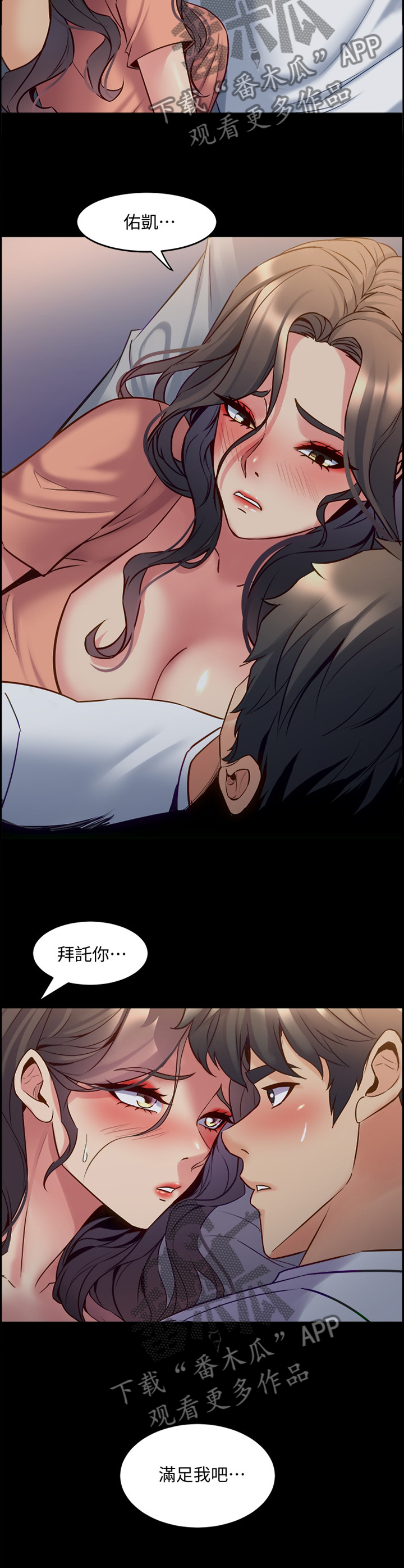 《重塑婚姻》第86章安慰 第6页