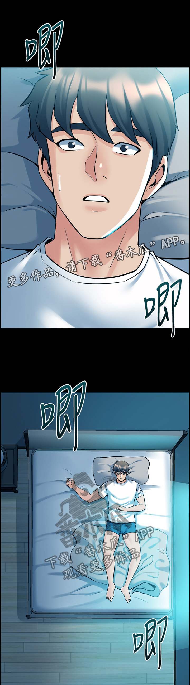《重塑婚姻》第86章安慰 第7页