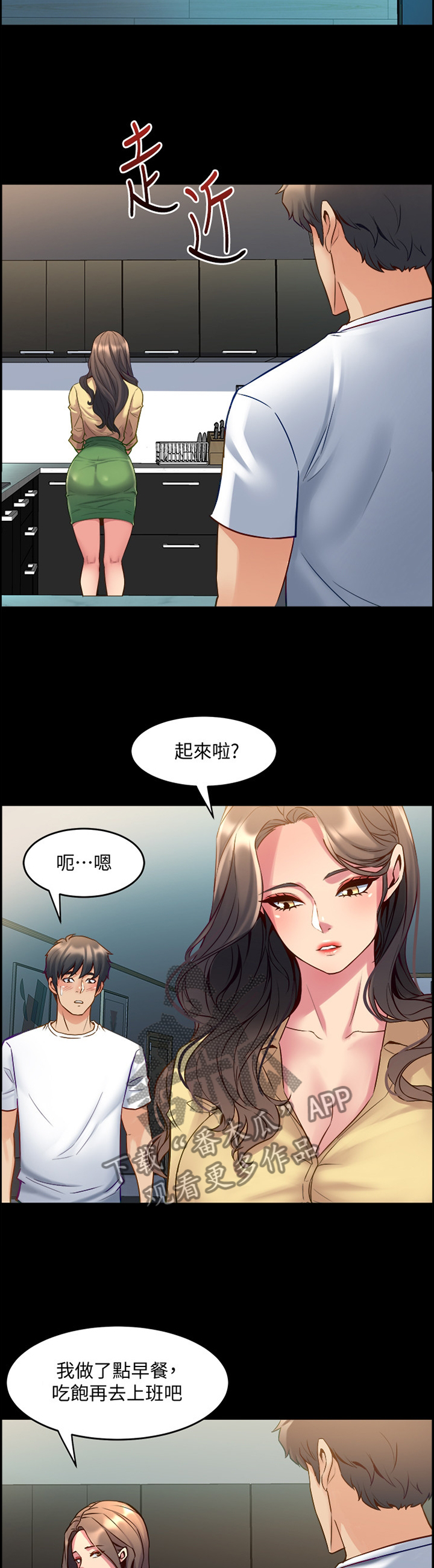 《重塑婚姻》第86章安慰 第8页