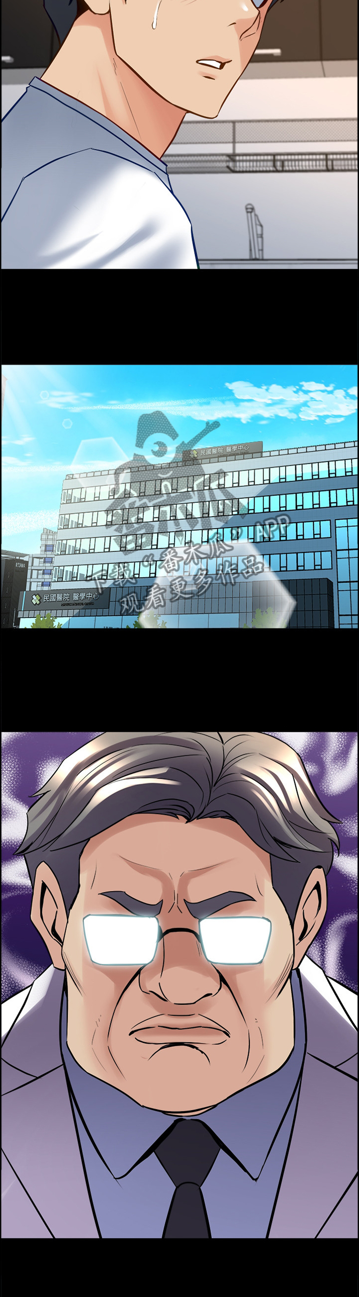 《重塑婚姻》第87章沟通 第2页