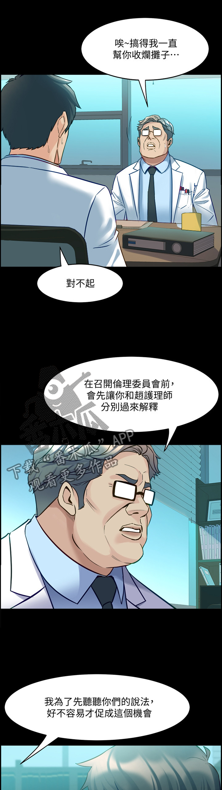 《重塑婚姻》第87章沟通 第5页