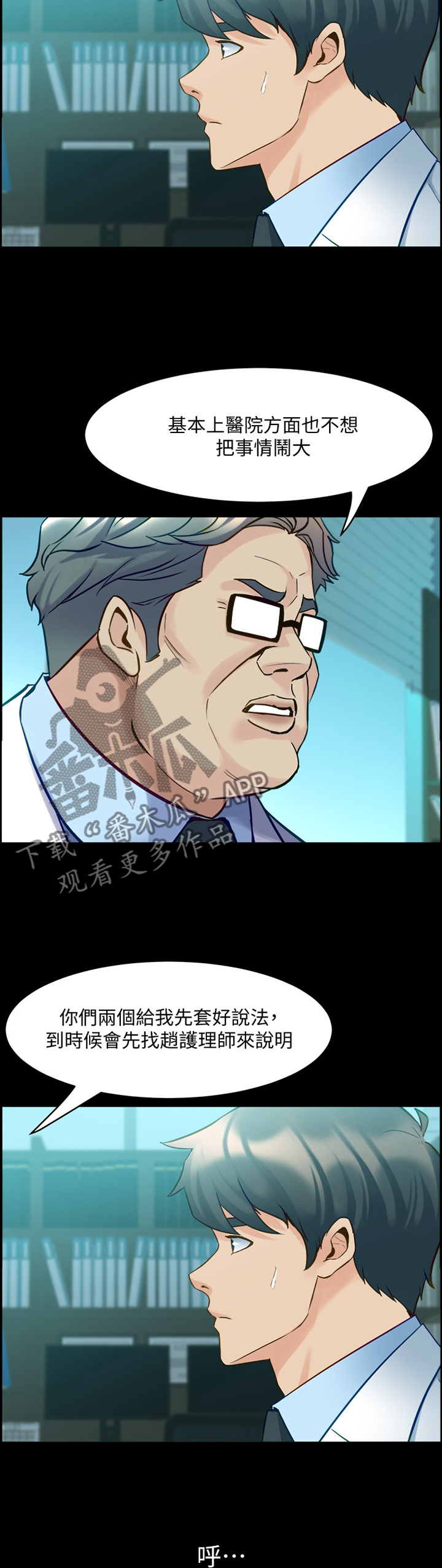 《重塑婚姻》第87章沟通 第6页
