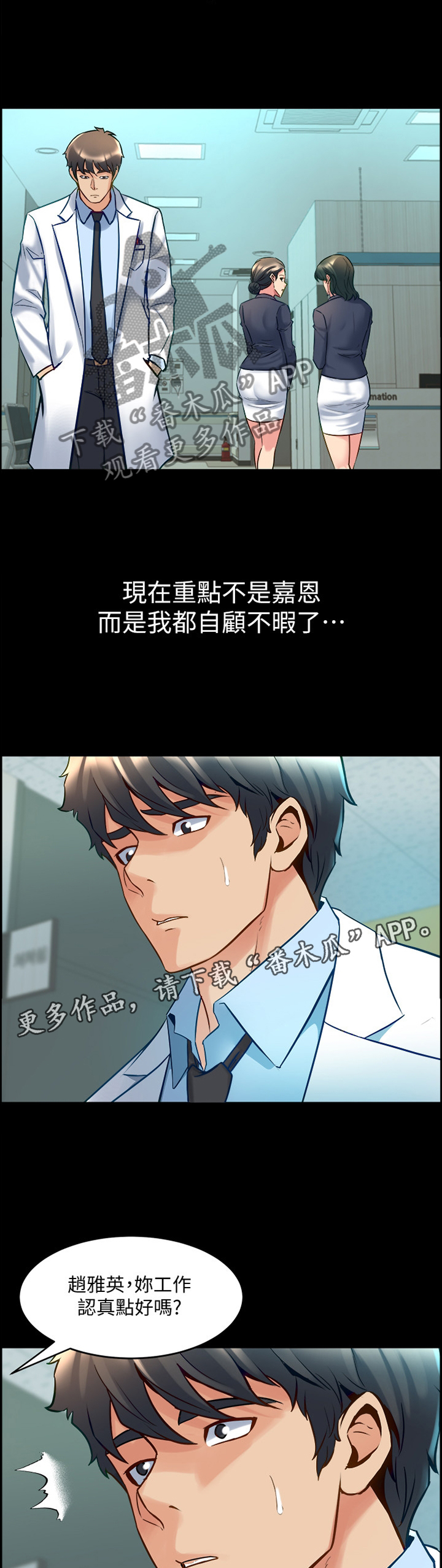 《重塑婚姻》第87章沟通 第7页