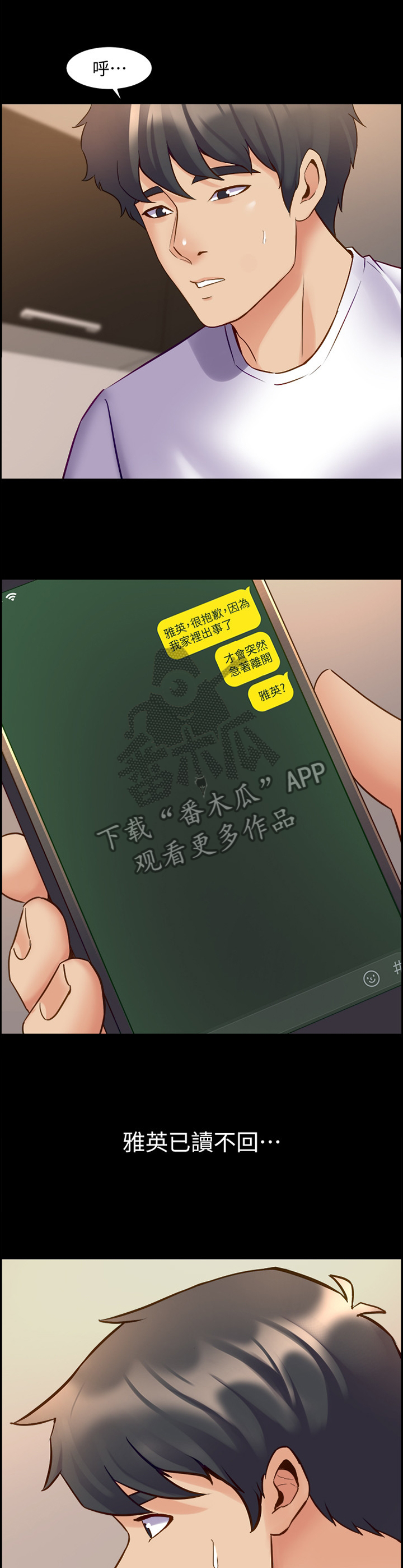 《重塑婚姻》第83章示弱 第10页