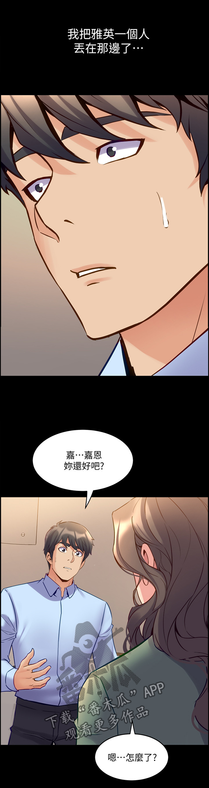 《重塑婚姻》第83章示弱 第1页