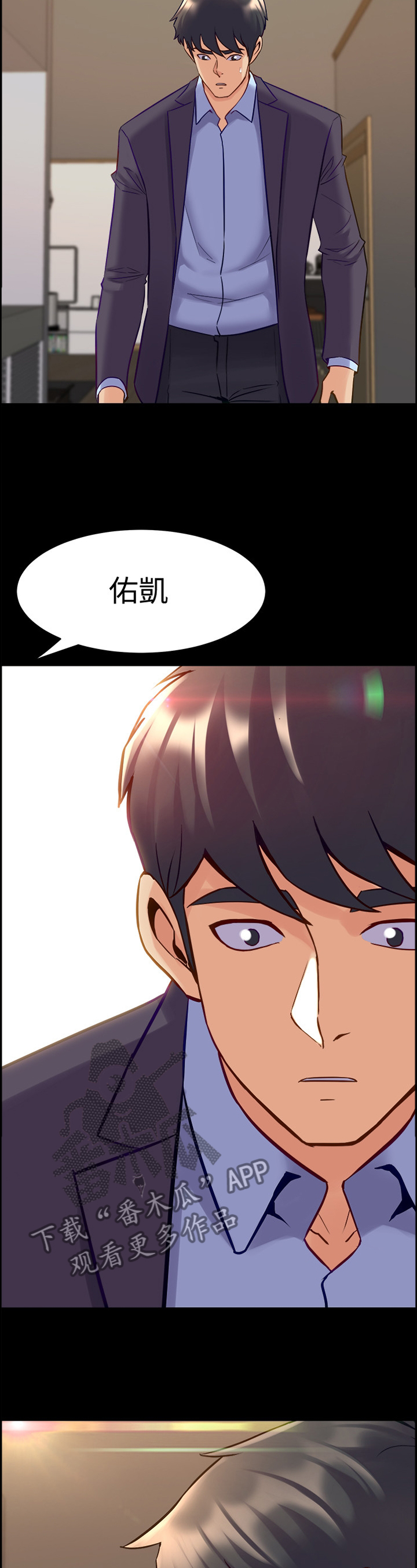 《重塑婚姻》第83章示弱 第4页