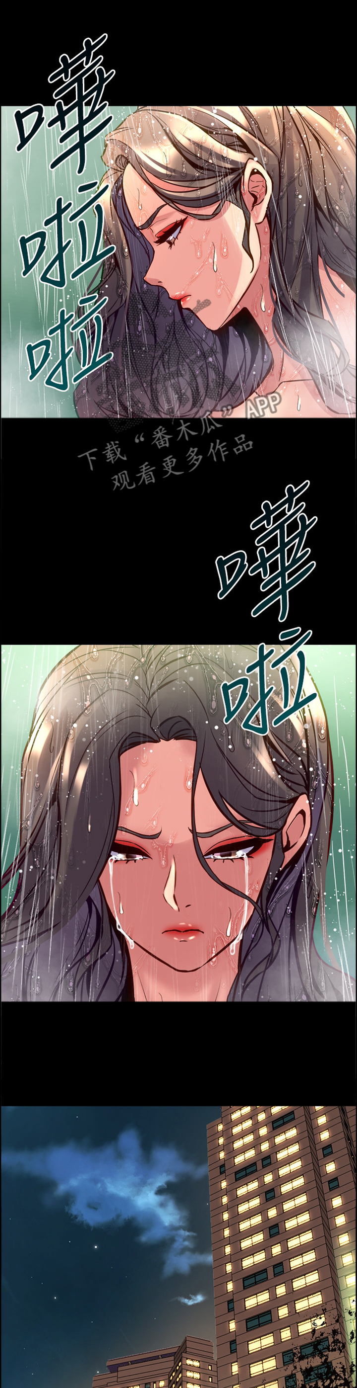 《重塑婚姻》第84章聊天 第11页