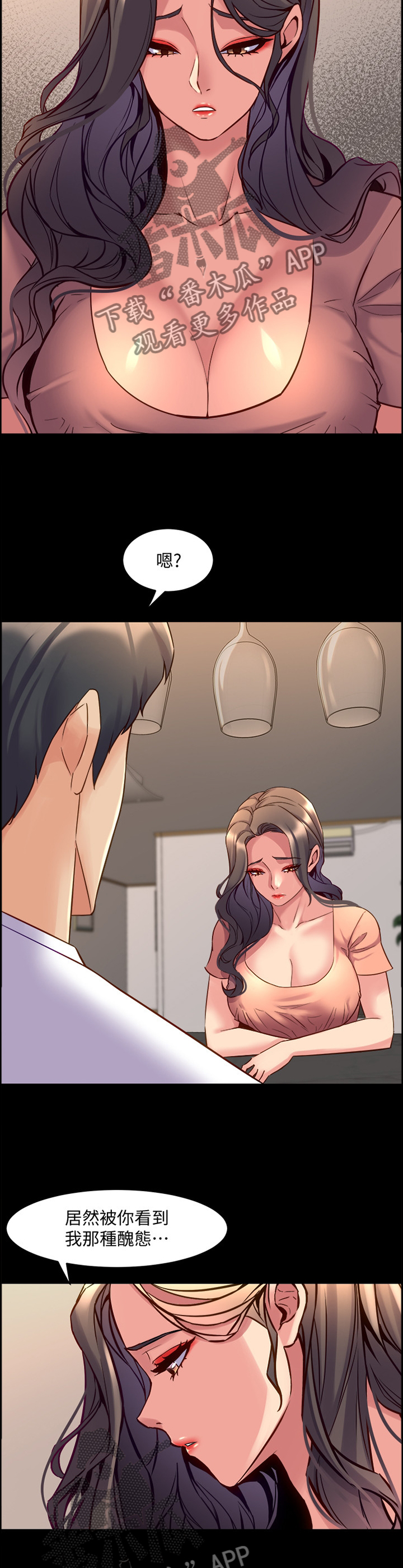 《重塑婚姻》第84章聊天 第4页