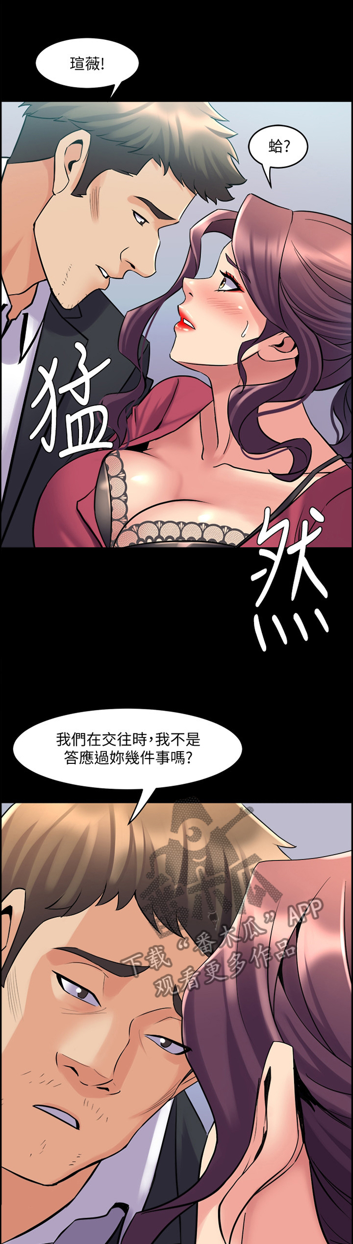《重塑婚姻》第82章我也一样 第1页