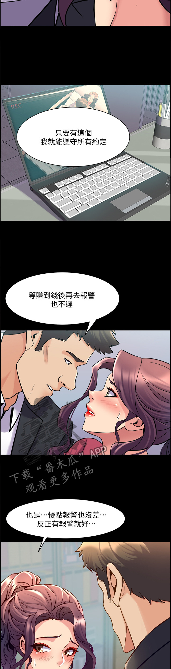 《重塑婚姻》第82章我也一样 第2页