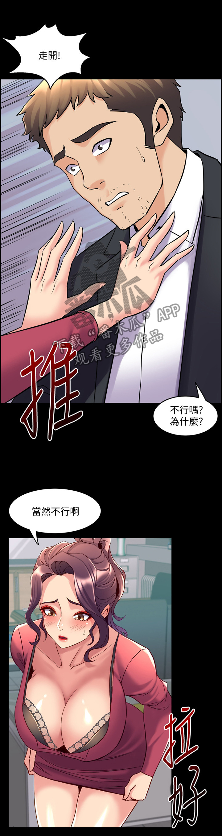 《重塑婚姻》第82章我也一样 第6页