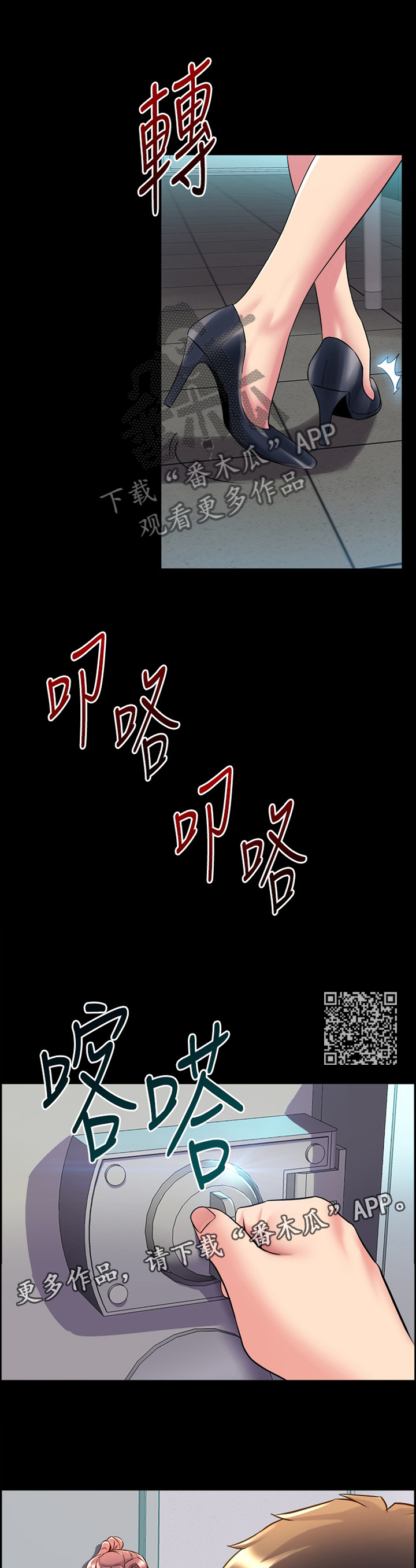 《重塑婚姻》第82章我也一样 第7页