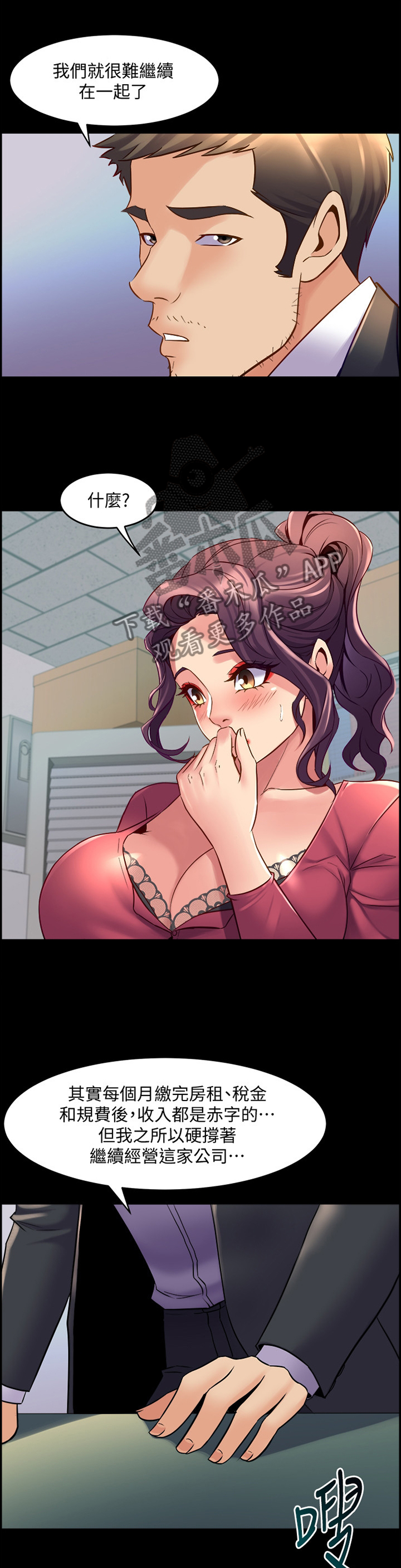 《重塑婚姻》第81章纯粹的原因 第10页