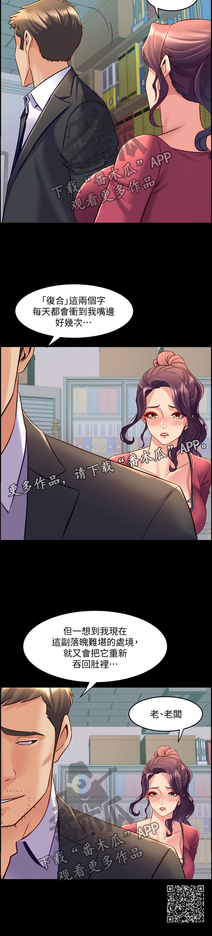 《重塑婚姻》第81章纯粹的原因 第12页