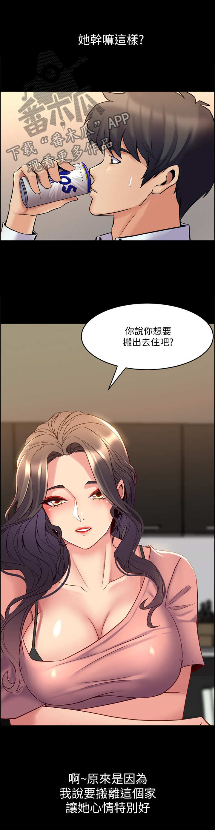 《重塑婚姻》第81章纯粹的原因 第2页