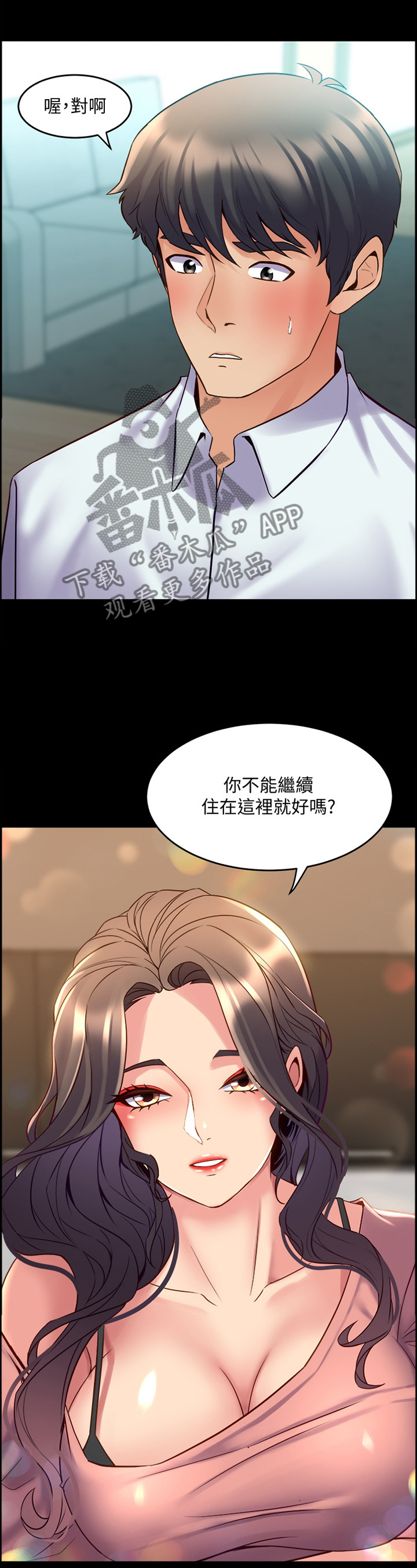 《重塑婚姻》第81章纯粹的原因 第3页