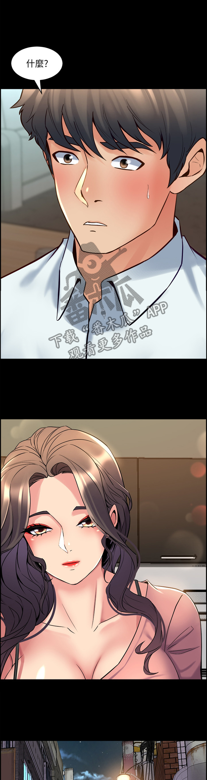 《重塑婚姻》第81章纯粹的原因 第4页