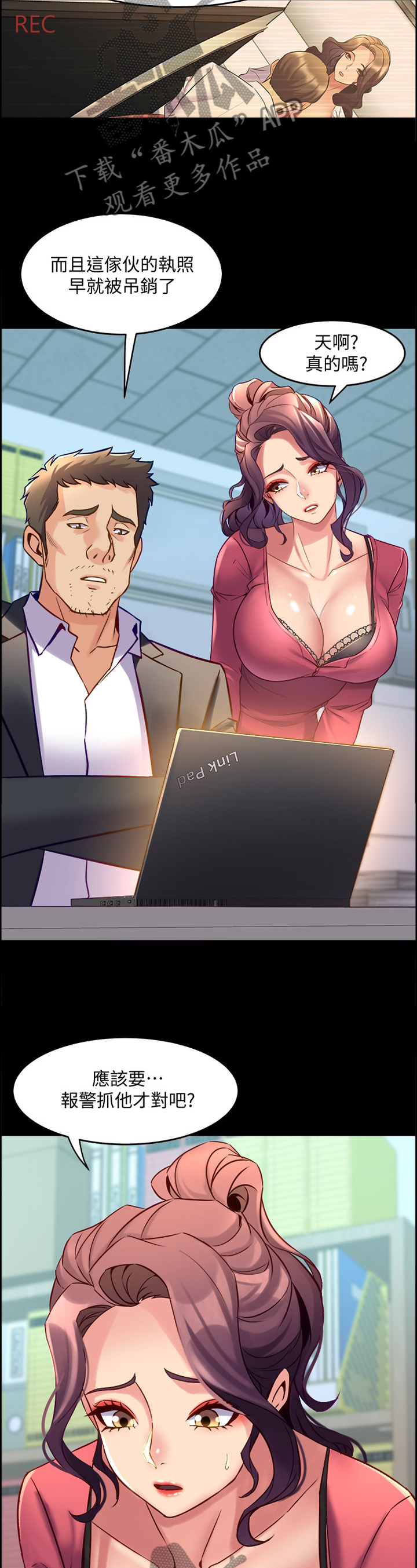 《重塑婚姻》第81章纯粹的原因 第6页