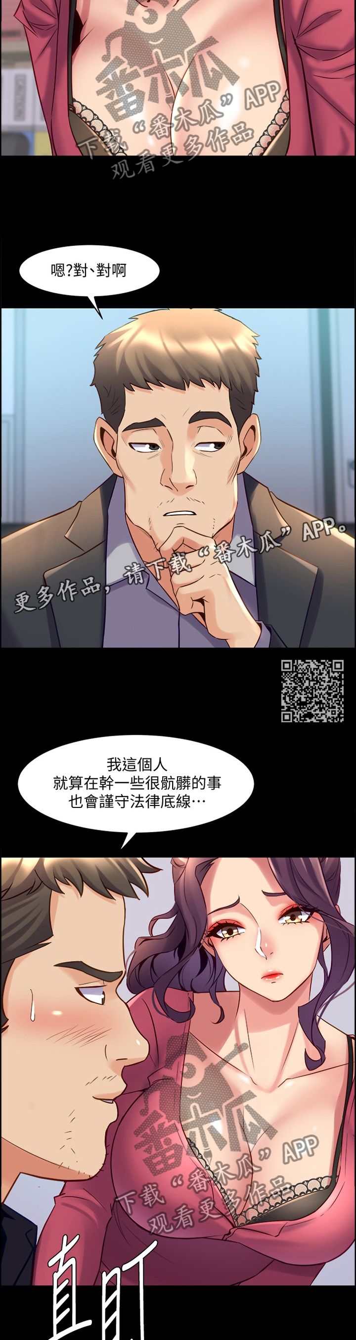 《重塑婚姻》第81章纯粹的原因 第7页