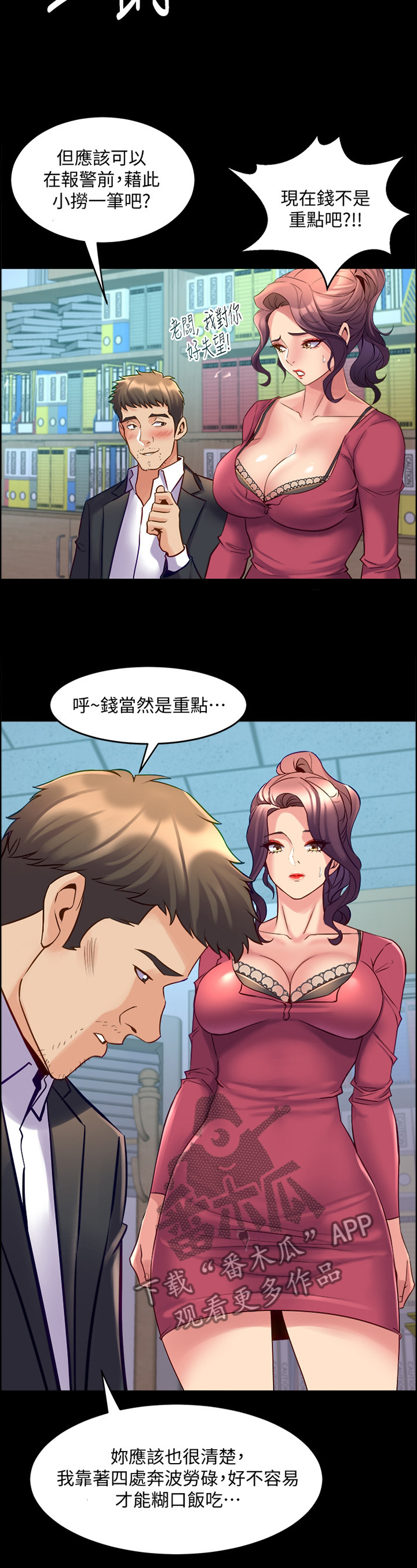 《重塑婚姻》第81章纯粹的原因 第8页
