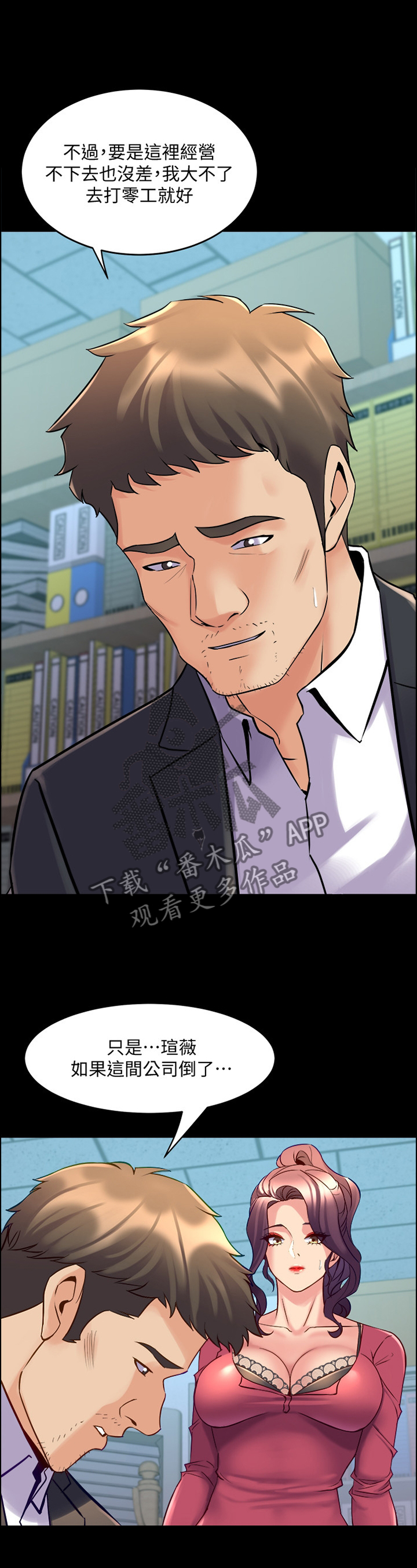 《重塑婚姻》第81章纯粹的原因 第9页