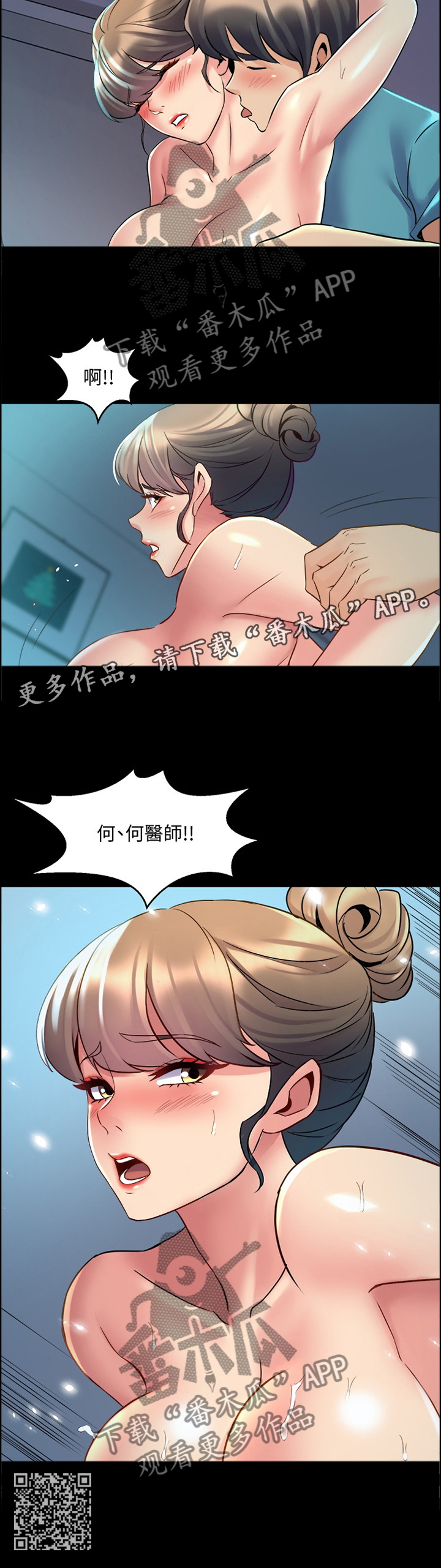 《重塑婚姻》第79章升华 第12页