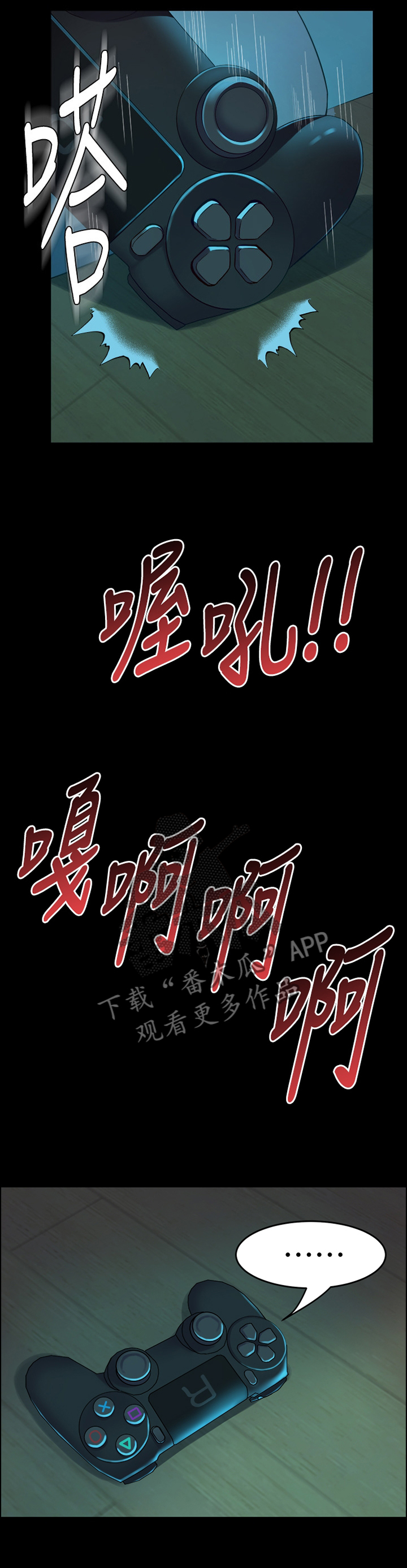 《重塑婚姻》第79章升华 第1页