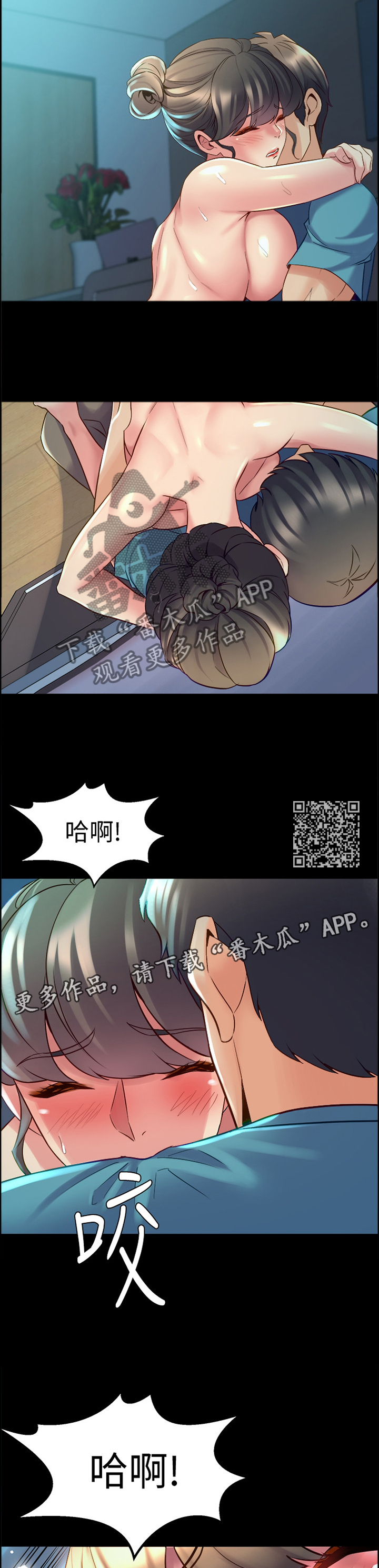 《重塑婚姻》第79章升华 第7页