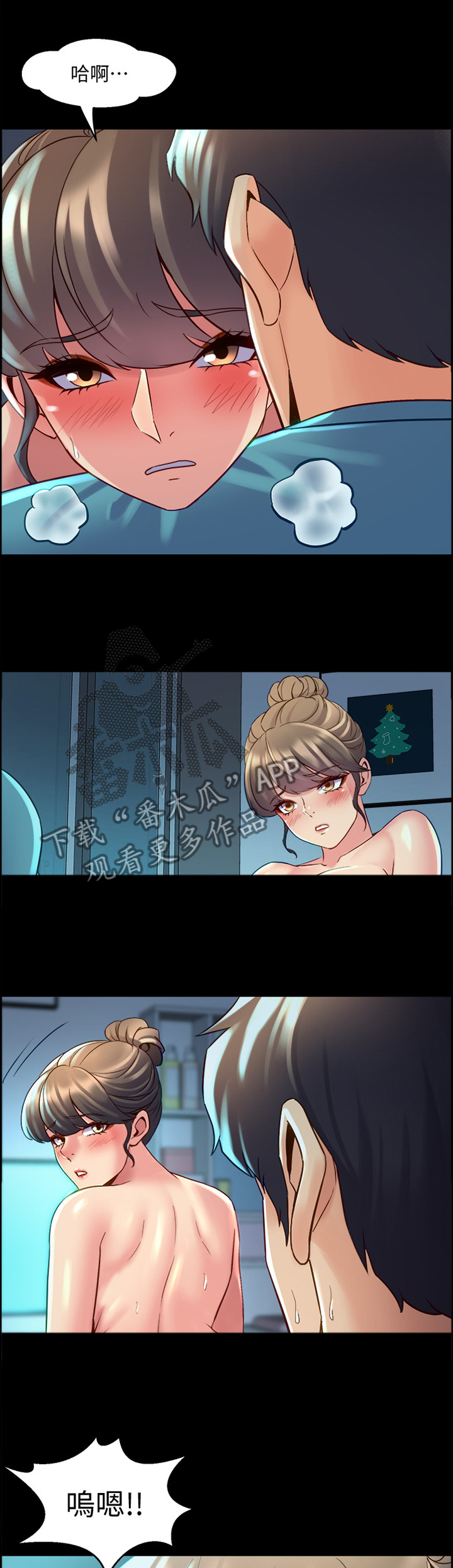 《重塑婚姻》第79章升华 第9页