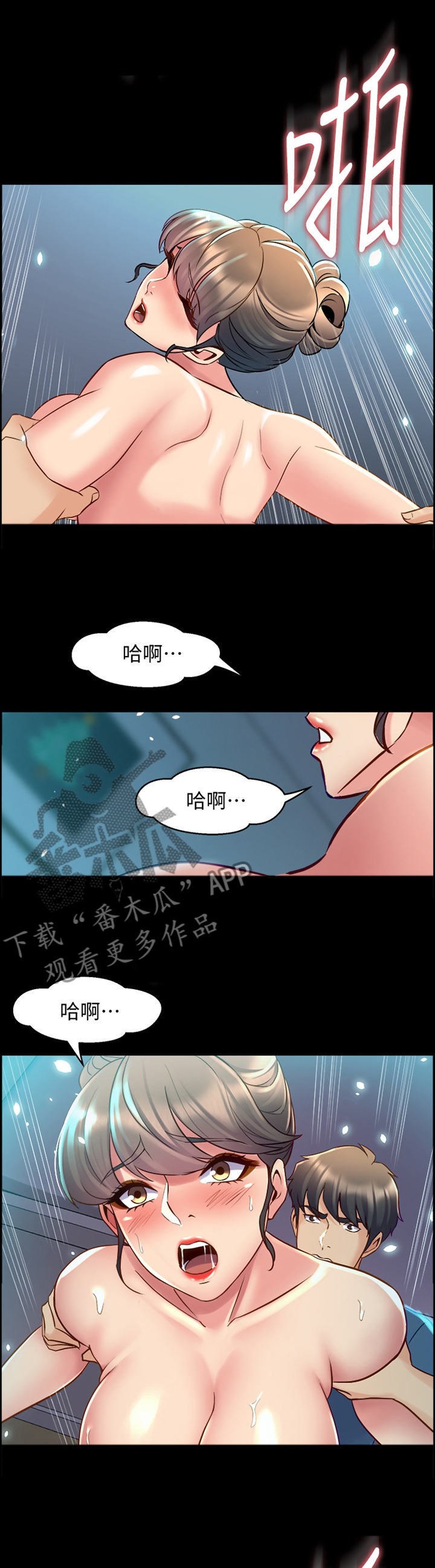 《重塑婚姻》第80章面对 第1页