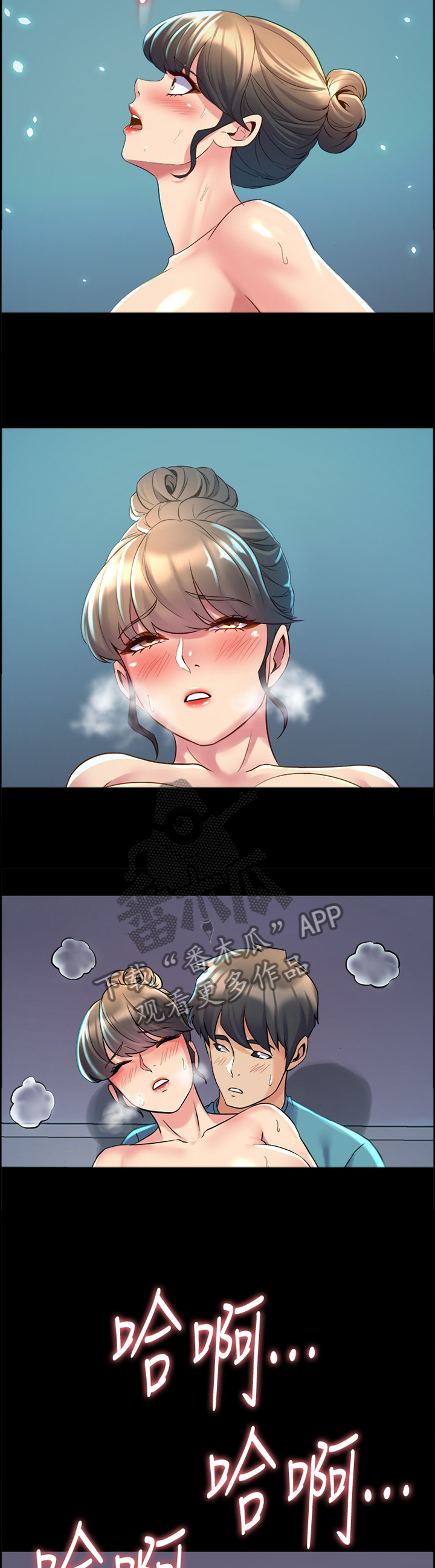 《重塑婚姻》第80章面对 第4页
