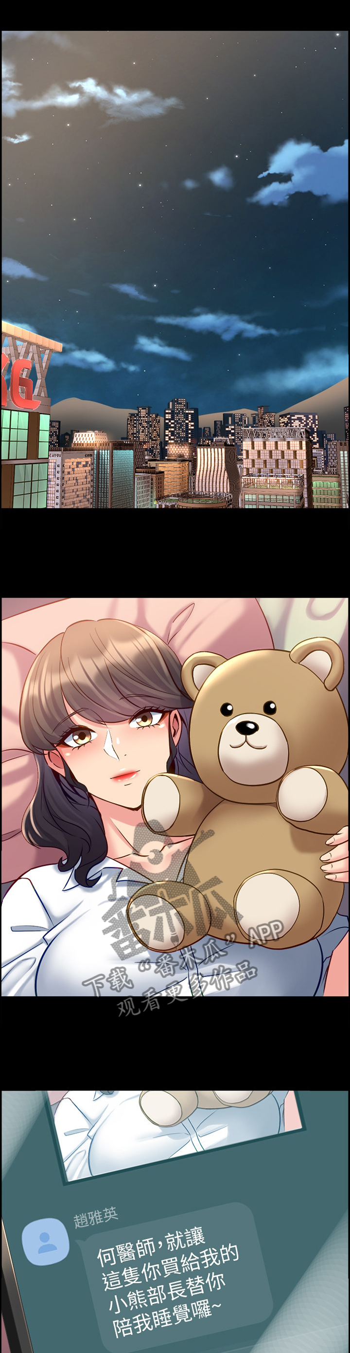 《重塑婚姻》第80章面对 第8页