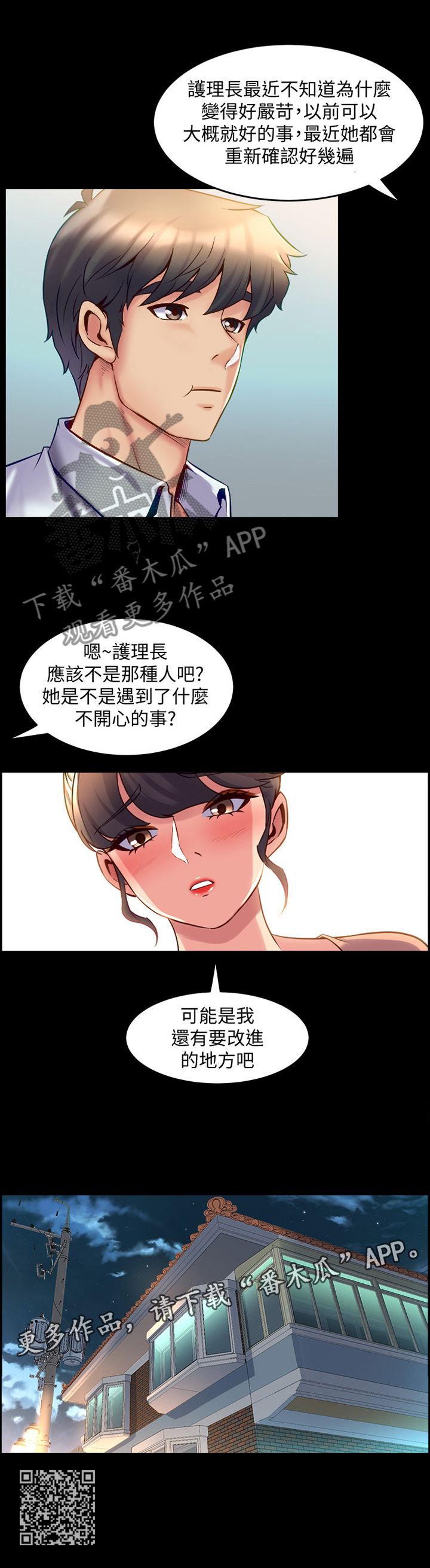 《重塑婚姻》第77章家里做客 第12页