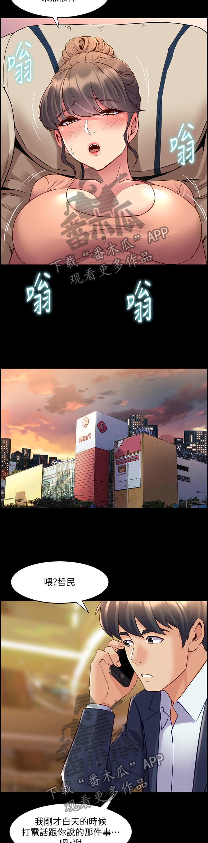 《重塑婚姻》第77章家里做客 第2页