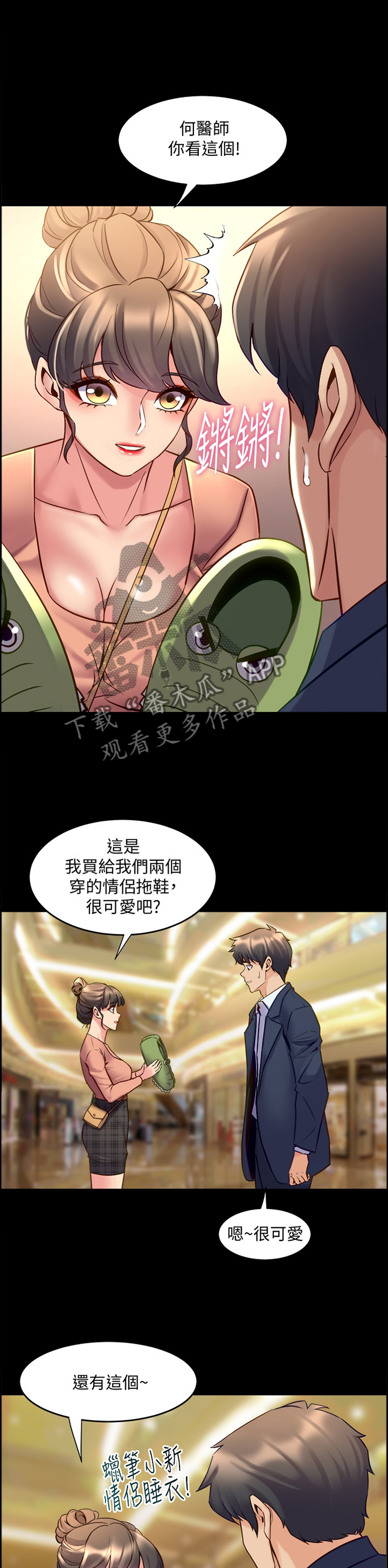 《重塑婚姻》第77章家里做客 第4页
