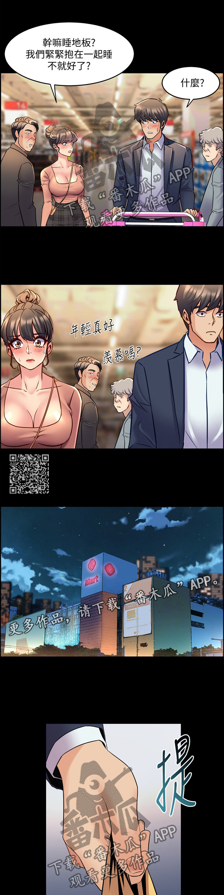 《重塑婚姻》第77章家里做客 第7页