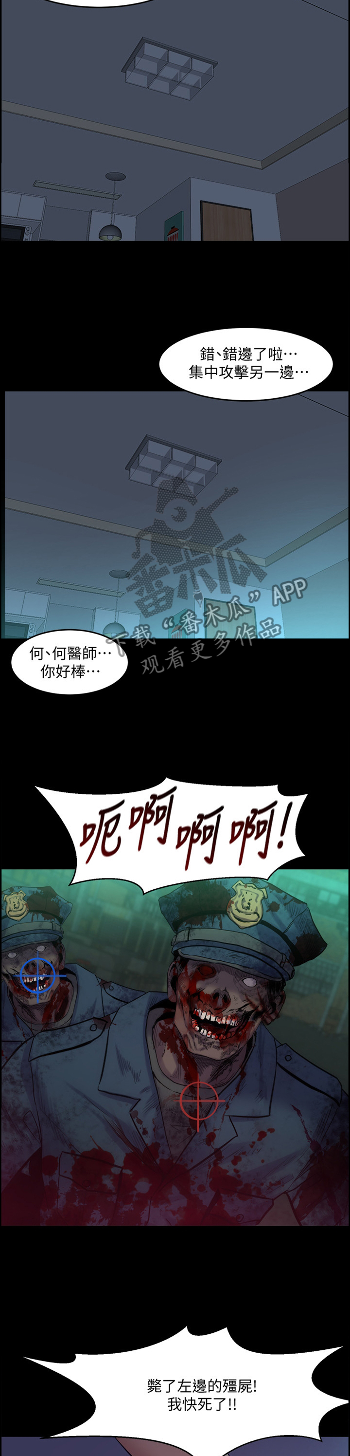 《重塑婚姻》第78章打游戏 第3页