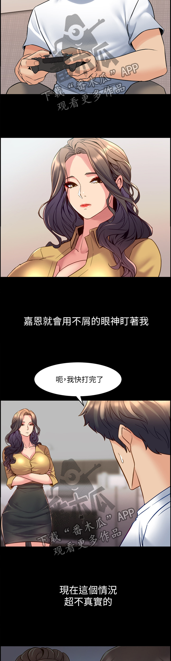 《重塑婚姻》第78章打游戏 第8页
