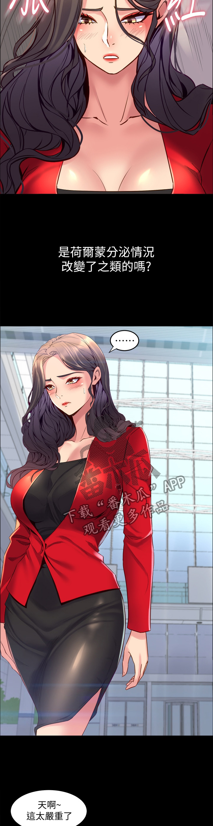 《重塑婚姻》第76章精气神 第10页
