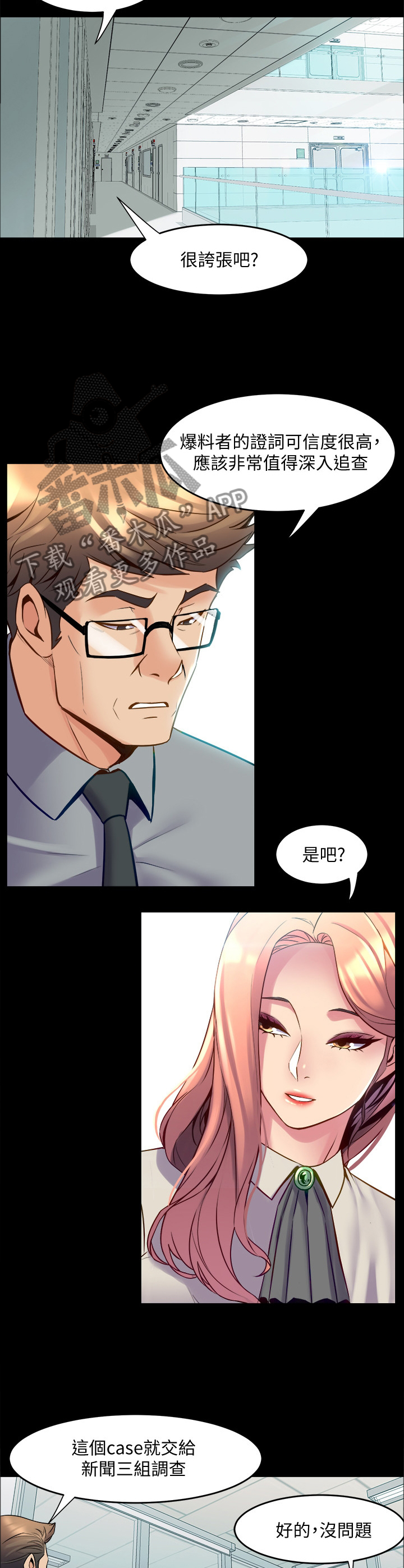 《重塑婚姻》第76章精气神 第11页