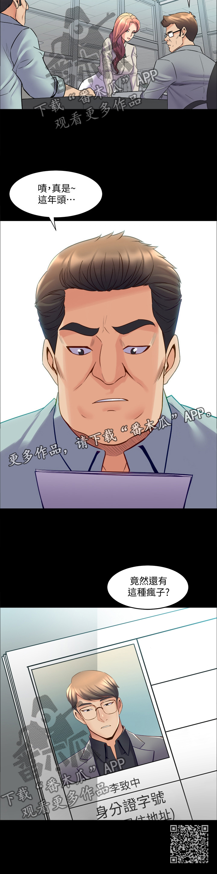 《重塑婚姻》第76章精气神 第12页